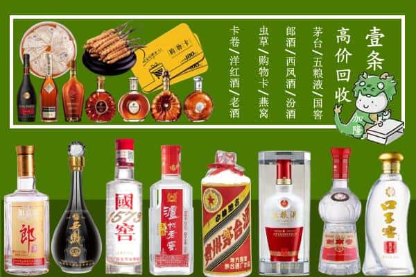 甘孜巴塘县烟酒回收