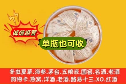 甘孜巴塘县回收燕窝