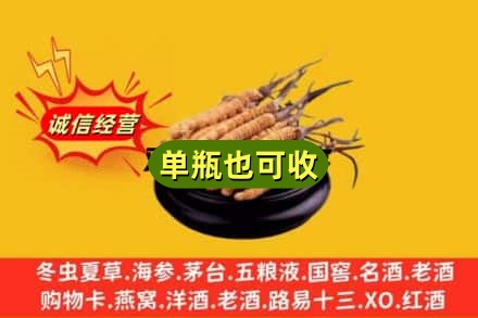 甘孜巴塘县回收虫草