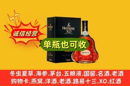甘孜巴塘县诚信回收轩尼诗