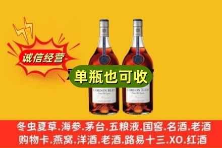 甘孜巴塘县诚信回收马爹利