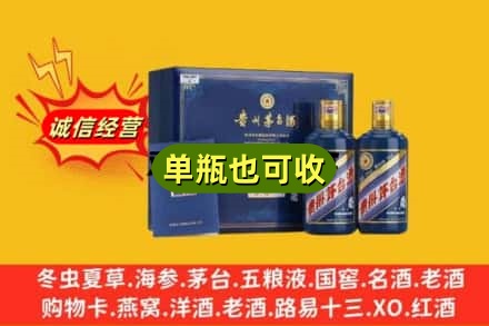 甘孜巴塘县诚信回收生肖茅台酒