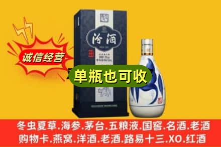 甘孜巴塘县诚信回收汾酒