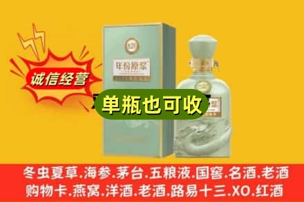 甘孜巴塘县诚信回收古井贡酒