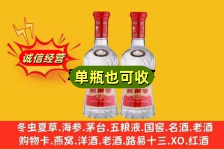 甘孜巴塘县诚信回收剑南春