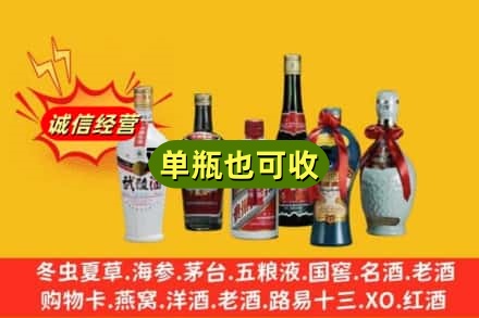 甘孜巴塘县回收名酒