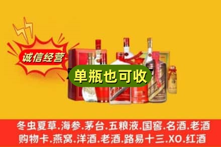 甘孜巴塘县回收白酒