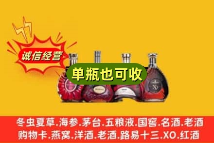 甘孜巴塘县回收洋酒