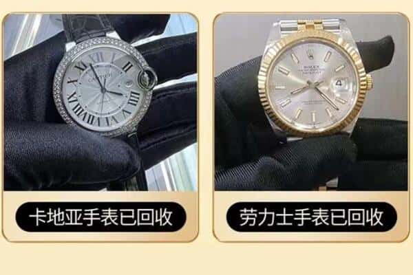 甘孜巴塘县回收手表